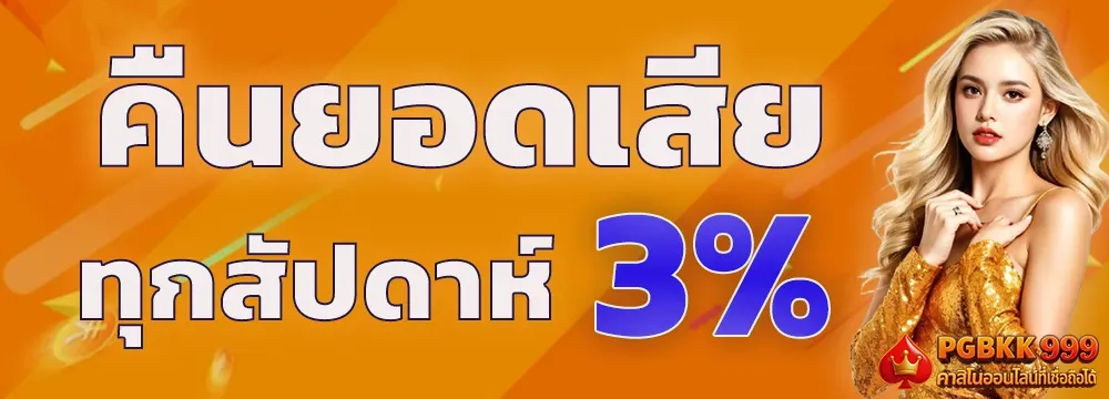 pgbkk999